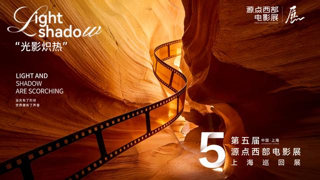 影展海报