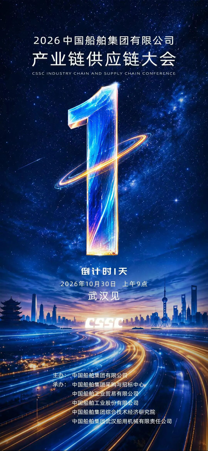 | 责   编：邝展婷  | 一   审：钱　平  | 二   审：项　丽  | 三   审：甘丰录  | 来   源：经济运行部/供应链管理部