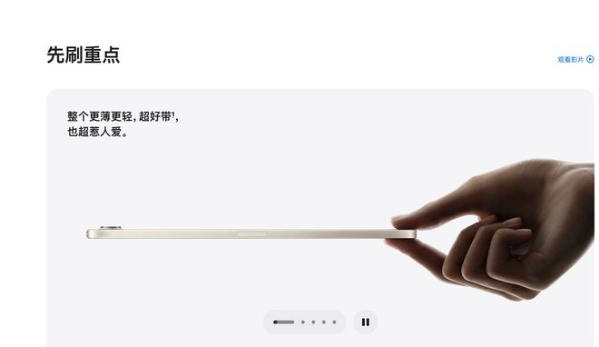 多数国家的苹果官网，对该产品的介绍页面均有手指捏合。外媒图片或视频截图