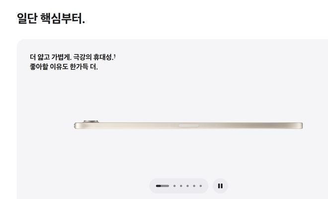 韩国苹果官网页面。外媒图片或视频截图
