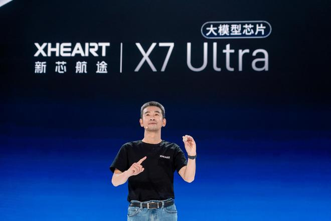 XHEART新芯航途CEO李宗霖发布会上介绍X7 Ultra 图片来源：XHEART