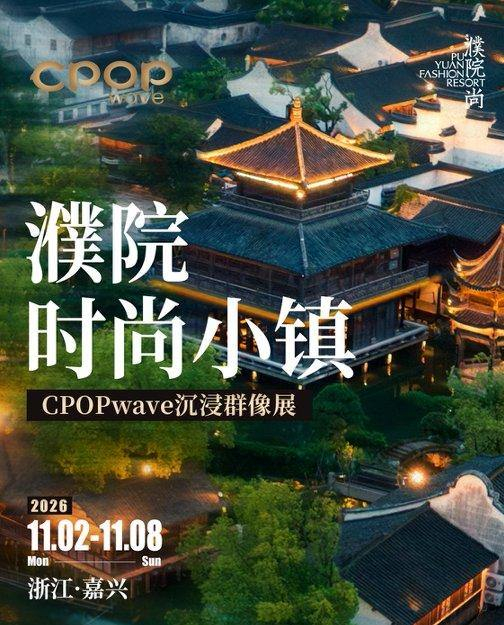 主办方供图