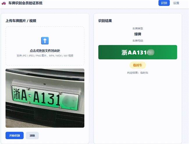 【工程开发:车牌识别系统】