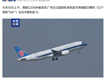 国产大飞机南航C919首次在大湾区执飞SAF可持续航空燃料航班