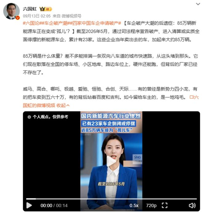 图源：微博
