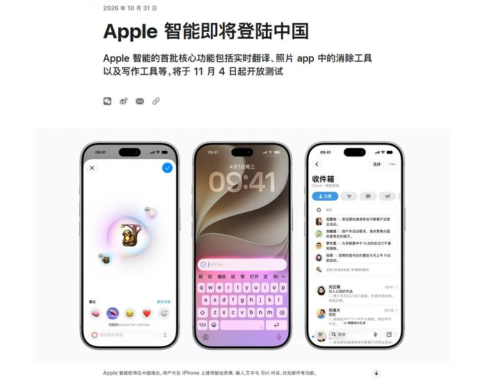 截图来源：苹果官网