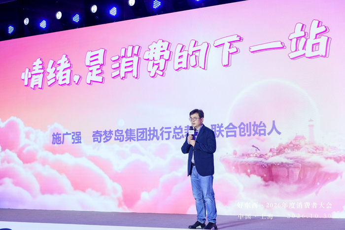 奇梦岛集团执行创始人兼执行总裁施广强