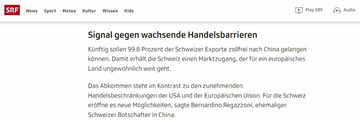 瑞士德语广播电视公司报道截图