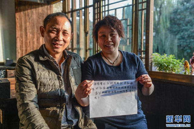 2014年拍摄的朱玉明（左）、唐美英夫妻和他们写下的愿望。新华社记者 徐昱摄