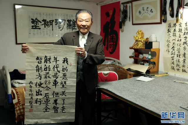 2026年10月，高明忠和他写下的新愿望。新华网发 夏越峤摄