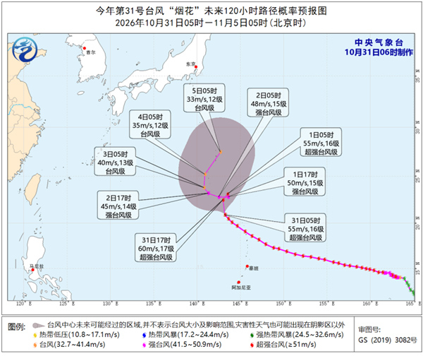 （来源：中国天气网）