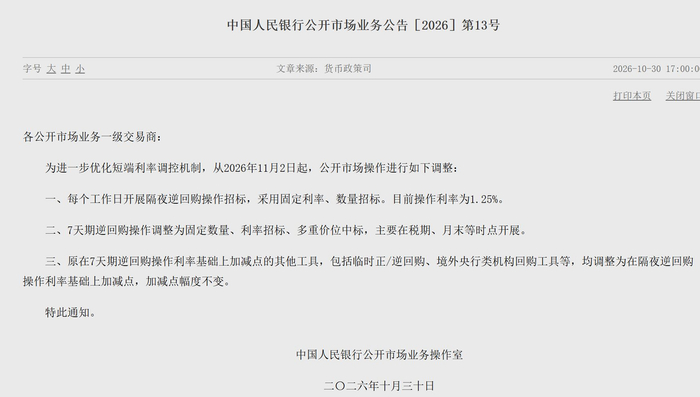 图片来源：中国人民银行