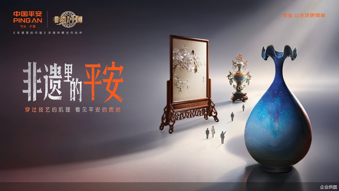以非遗为纽带，探索文化传承与金融服务新体验