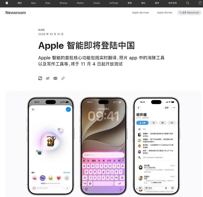 图片来源：苹果公司网站