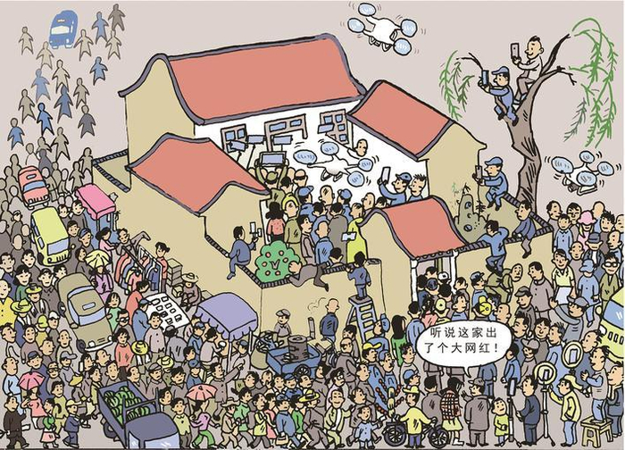 　　网红经济 宋旭升