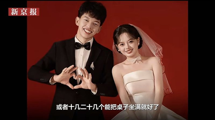 ▲博主“小小徐”发出婚礼邀约后，引来成千上万网友热情奔赴，引发大量关注。图/新京报我们视频截图