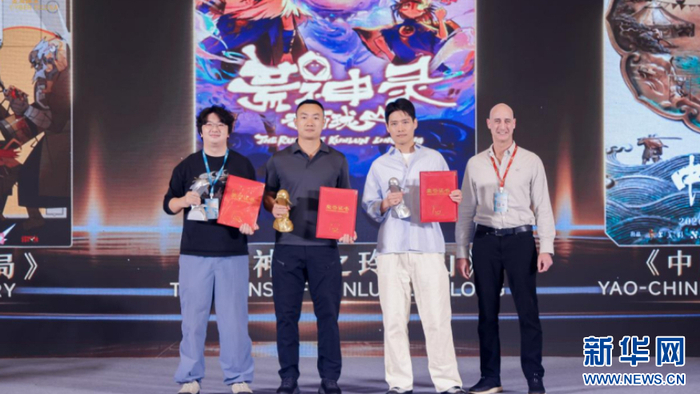 主办方为相关获奖选手颁奖。新华网发（主办方供图）