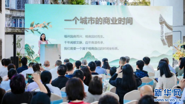 活动现场。新华网发（主办方供图）