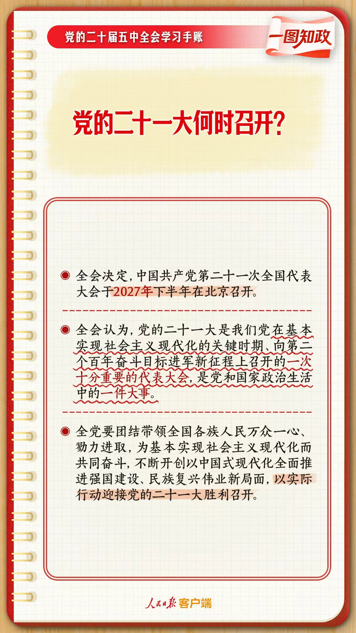 制作：王宇峰 陈泉伊 岳小乔 贾雪 冯慧文