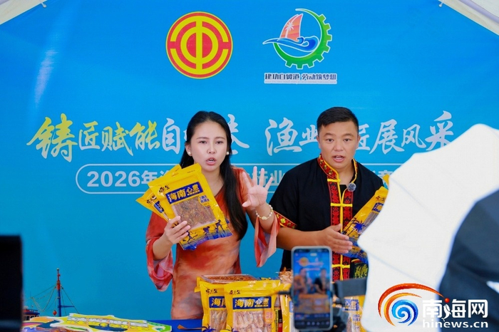 参赛选手进行渔业电商直播。记者 陈元能 摄