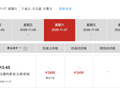 重启！九寨黄龙机场11月7日恢复成都航线，首班经济舱票价300元