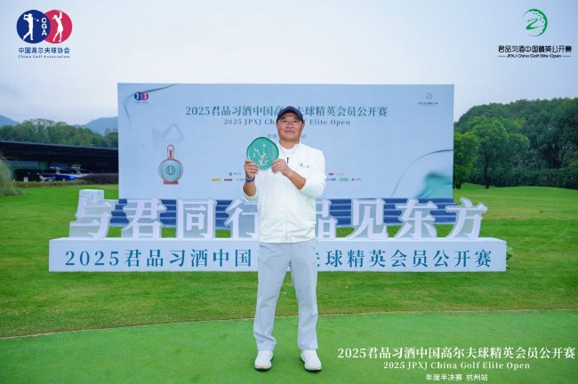 年度半决赛杭州站总杆冠军 宗潇