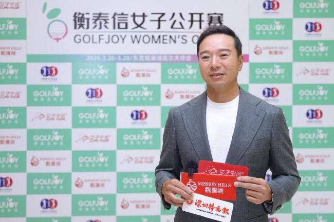 中国高尔夫球协会特邀副主席、不雅澜湖集团副主席朱鼎耀
