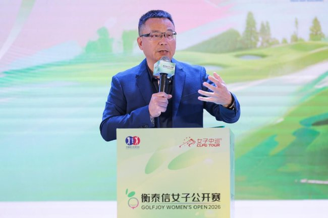 衡泰信科技董事长王继军共享赛事愿景