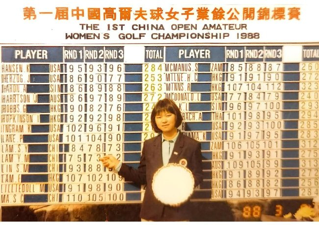 林燕媚取得了首届中国高尔夫女子业余公开赛冠军