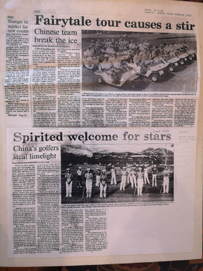 1987年中国高尔夫代表队访好意思相干报说念（开首：1987年9月22日及26日《南华早报》