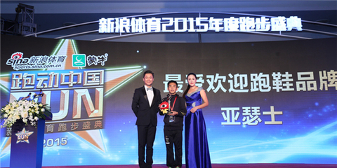 跑动中国奖项巡礼