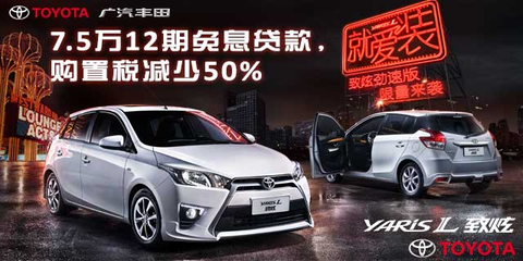 时尚再升级，致炫劲速来袭！