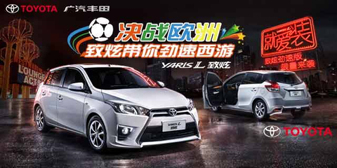 时尚再升级，致炫劲速来袭！