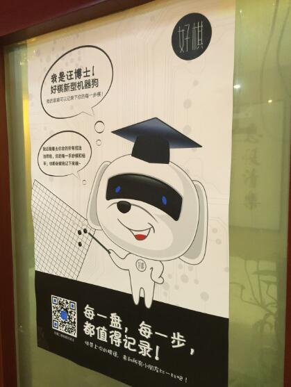 万同产品好棋APP