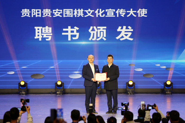 王宏市长为世界冠军唐韦星九段颁发贵阳贵安围棋文化宣传大使证书。