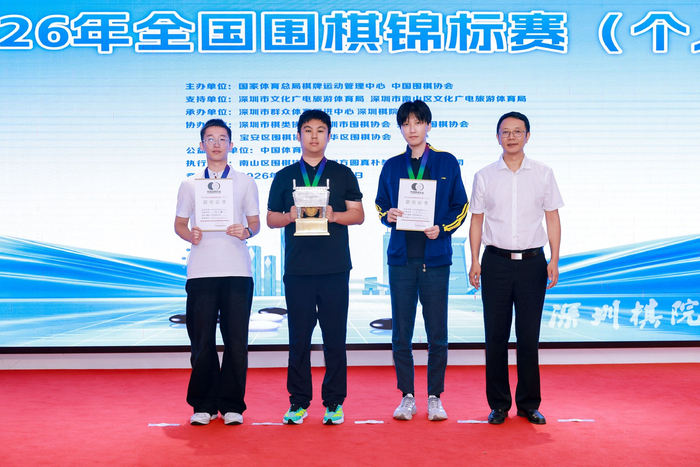 中国围棋协会副秘书长、职业竞赛部部长刘菁为男子组前三名颁奖