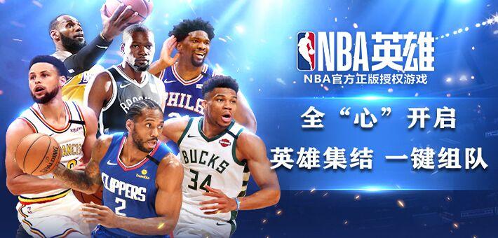 nba_手机新浪网