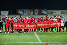 [世预赛]中国3-1叙利亚 国足挺进12强赛