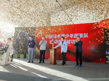 中国马术青少年国家队选拔招募启动仪式