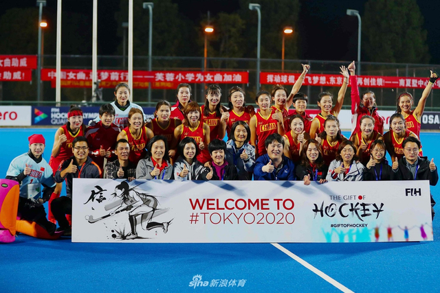 中国女子曲棍球队获奥运入场券