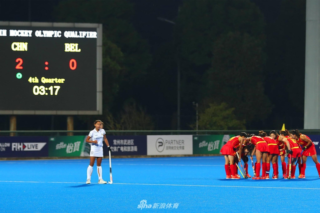 中国女子曲棍球队获奥运入场券