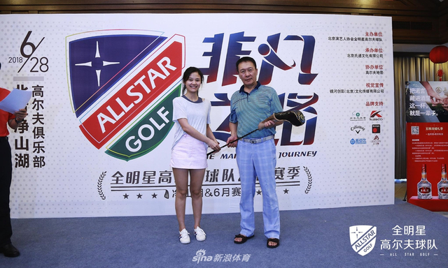 全明星高尔夫非凡之路6月赛