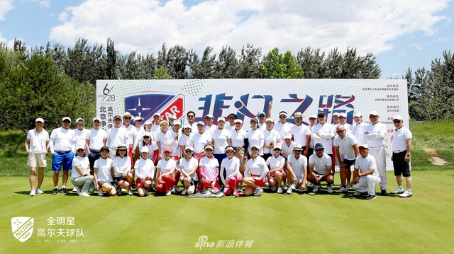 全明星高尔夫非凡之路6月赛