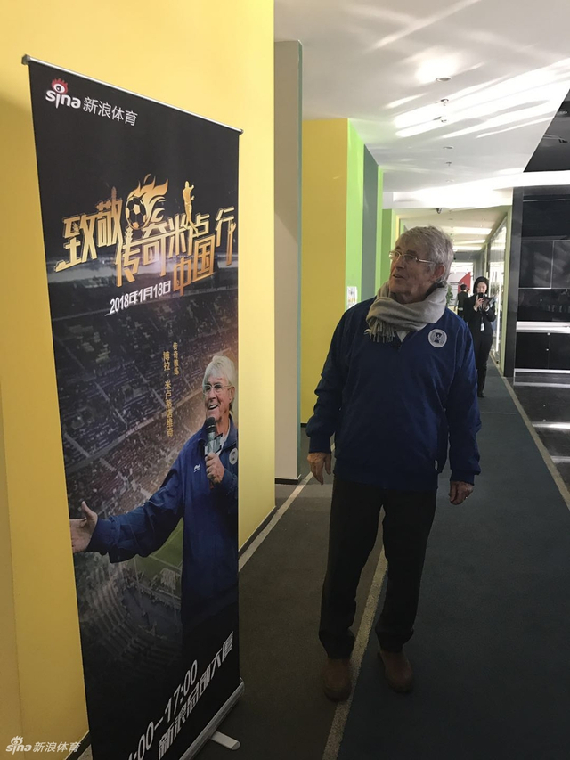 卡塔尔足球大使米卢造访新浪总部