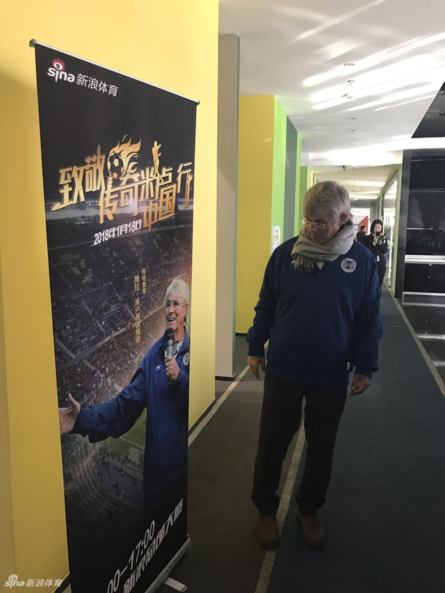 卡塔尔足球大使米卢造访新浪总部