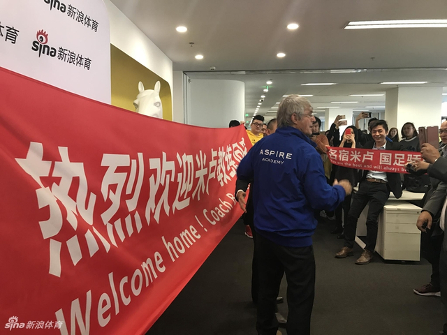 卡塔尔足球大使米卢造访新浪总部