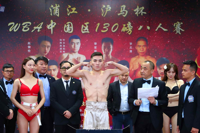 WBA中国区130磅八人赛称重仪式
