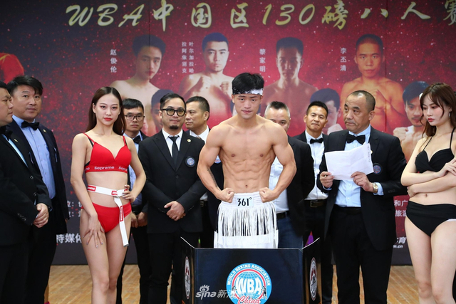 WBA中国区130磅八人赛称重仪式