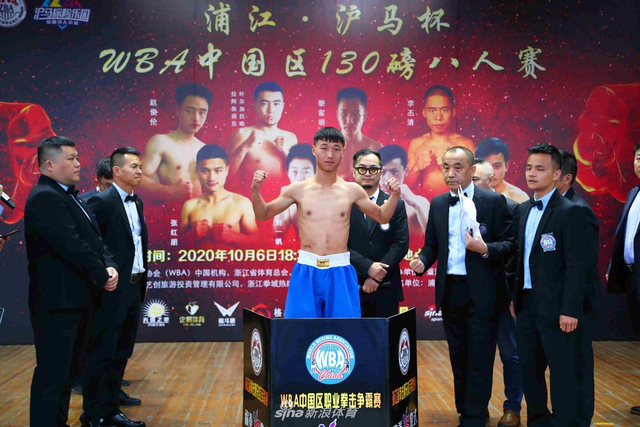 WBA中国区130磅八人赛称重仪式