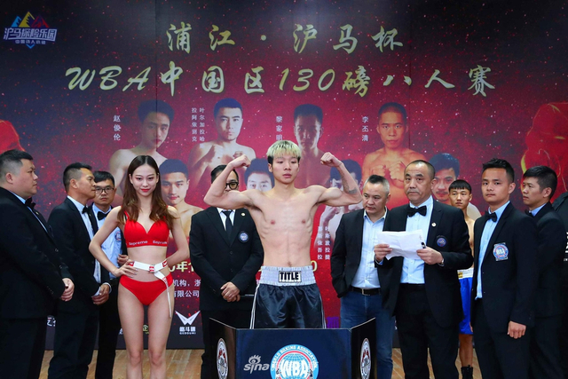 WBA中国区130磅八人赛称重仪式